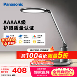 松下（Panasonic）台灯护眼学习儿童护眼台灯护眼学习灯智能调光台灯致儒AAAAA级