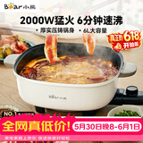 小熊（Bear）火锅专用锅 电火锅 电锅一体多功能锅家用电热锅料理涮煮肉锅具2000W猛火D60P3  6L