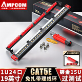 安普康（AMPCOM）配线架24口 超五类网线配线架 机柜1U机架式CAT5E网络配线架 15U镀金过福禄克测试 AMCAT5E1924