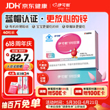 伊可新儿童锌软胶囊 柠檬酸锌液体锌易吸收补锌 香甜草莓味40粒 1岁以上