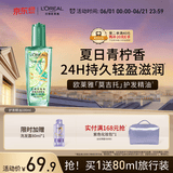 欧莱雅奇焕润发护发精油100ml(莫吉托夏日青柠香 免洗滋养防毛躁 )