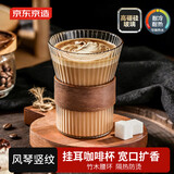 京东京造 咖啡杯 手冲挂耳玻璃泡茶水杯子牛奶杯330ml
