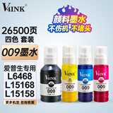 V4INK适用 爱普生009墨水 爱普生L6468墨水四色L15168墨水L15158打印机墨水L6558 L6578 L15150 爱普生打印机墨水