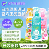 未来 (VAPE) 驱蚊液防蚊喷雾防基孔肯亚热革热 柑橘蜜桃皂香600ml