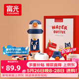 富光儿童保温杯壶抗菌304大容量便携男女小学生宝宝带吸管水杯子620ml
