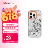 魅族（meizu）PANDAER 白金独角兽 妙磁镜面手机壳 破冰 适用iPhone 16 Pro IML印刷 全包结构 Click按键模组