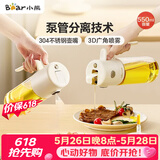小熊（Bear）油壶调料罐玻璃调料瓶调味瓶酱油瓶 喷倒一体自动开合油罐550mlL
