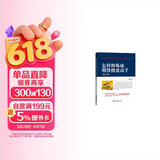 怎样修炼成期货操盘高手（第二版）