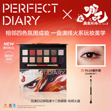 完美日记【哪吒联名】探险家12色眼影盘叱咤火盘粉质细腻生日礼物送女友