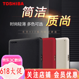 东芝（TOSHIBA） 高速移动硬盘 机械硬盘 手机可用 USB3.2 V10系列 2.5英寸硬盘 多彩V10黑色+抗震包+创兢HUB 1TB