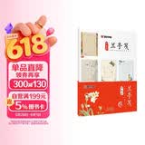 墨点字帖:48张硬笔书法纸钢笔纸作品纸方格兰亭笺硬笔书法创作指导用书）练字本