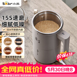 小熊（Bear）研磨机 粉碎机 家用小型磨粉机 中药打粉机 电动搅拌机 咖啡豆研磨机 研磨器MDJ-D02J1【价保618】