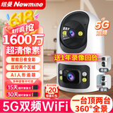 纽曼无线家用智能AI摄像头高清监控器360度无死角带夜视全景语音手机远程旋转可对话室内外家庭云台