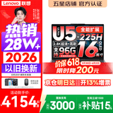 联想小新Pro16/小新16 2026年补贴15%轻薄笔记本电脑GT可选 AI元启高性能 学生手提办公本 标压酷睿 酷睿2代Ultra5-225H 32G 1TB丨小新Pro16 国家补贴 16英寸大