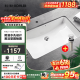 科勒（KOHLER） 台盆方形台下盆面盆拉蒂纳浴室卫生间洗手盆陶瓷洗脸盆 76509(27寸)面盆+7119下水器