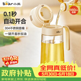 小熊（Bear）油壶 玻璃瓶调料瓶酱油瓶厨房油罐壶660ml自动开合不挂油CX-JW021