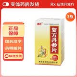 [清达]复方丹参片 0.32g*200片 3瓶装