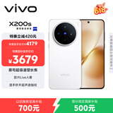 vivo X200s 16GB+256GB 直白 国家补贴 蔡司超级潜望长焦 湿手秒开超声波指纹 拍照 AI手机