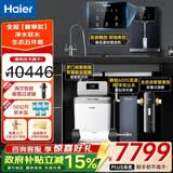 海尔（Haier）中央软水机家用小型厨下式全自动前置全屋净水软水系统大流量套装软化水除垢净水设备过滤器前十名 【全屋净软五件套 】星钻系列