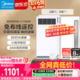 美的（Midea）风暖浴霸钢铁侠系列暖风照明一体排气扇遥控浴霸GA10套餐卫生间