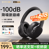 唯立德【-100dB主动降噪丨2026最新款】耳机头戴式蓝牙无线超长续航运动高音质音乐适配苹果华为小米礼物