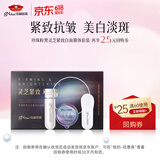 京润珍珠黑光圈面膜珍珠粉精华提拉抗皱美白淡斑去黄涂抹面膜软膜女男