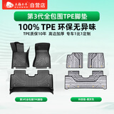 五福金牛全包围tpe汽车脚垫奥迪a6lQ5L帕萨特凯美瑞雅阁宝马5系 科技毯黑