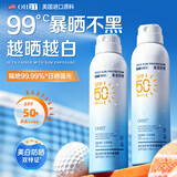 OHBT防晒喷雾霜男女士高倍防水防汗持久防紫外线大人小孩户外SPF50+