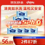 舒洁（Kleenex）湿厕纸40抽*10包家庭装厕纸湿厕纸纯水洁厕湿巾湿纸巾厕纸
