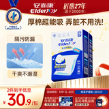 安而康（Elderjoy）棉柔护理垫L10片60*90cm隔尿垫老人护理垫产妇婴儿产褥垫夜间安睡