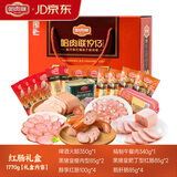 哈肉联正宗哈尔滨红肠礼盒1770g 东北特产送礼 老字号熟食国庆礼盒团购