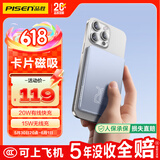 品胜【3C认证可上飞机】磁吸无线充电宝MagSafe移动电源9800mAh小巧便携适用苹果17promax/Air华为蓝