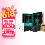 克苏鲁神话无可名状之恐惧 克苏鲁元素刷边特装版 随书附赠克苏鲁神话体系导图 洛夫克拉夫特的经典恐怖小说