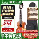 kakaKUC-MAD尤克里里乌克丽丽ukulele桃花心木全单板23英寸小吉他