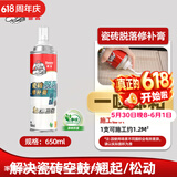 德高瓷砖脱落修补膏 强力粘合剂粘接剂墙地砖空鼓脱落瓷砖背胶 650ML