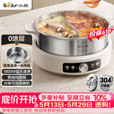 小熊（Bear）0涂层电火锅 鸳鸯锅火锅专用锅家用5-8个人分体可拆洗多功能锅电热锅不锈钢电煮锅6L火锅锅W60S6