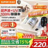 苏泊尔除螨仪TOP1【价保618】床上高温杀菌吸尘器三合一宠物除毛大吸力双杯尘螨分离除螨床宝SJ-R8