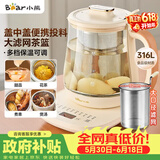 小熊（Bear）【价保618】加大滤网养生壶 煮茶器煮茶壶 恒温烧水壶 多段保温花茶壶1.5L YSH-D15D8 316L不锈钢