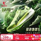 乔丹飞影PB4.0专业马拉松竞速跑步鞋碳板跑鞋运动鞋男 飞影绿/深渊绿 -绿色地球 43