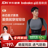 背背佳杨幂同款矫姿带新L四季透气外穿成人男女通用开肩护腰撑腰XXL-618