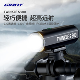 捷安特TWINKLE S车前灯长续航IP66防水山地公路自行车灯 Twinkle S900