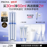 珀莱雅源力修护精华30ml舒缓抗皱修红胶原精华液护肤品生日礼物送男女友