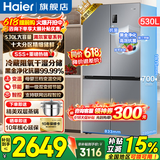 海尔（Haier）冰箱530升四开门十字对开门嵌入式冰箱风冷无霜一级节能双变频家用电冰箱以旧换新补贴 母婴三档变温+黑金净化科技+双变频一级