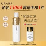 悠莱乳液官方正品旗舰恒采之能奢宠补水保湿提拉紧致母亲节礼物送妈妈 奢宠白金精华乳130ml