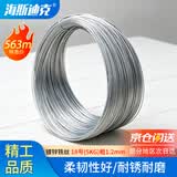 海斯迪克【京仓配送】工业用镀锌铁丝 防锈电镀铁丝 工地建筑细铁丝线 18号【5KG】粗1.2mm长约563米