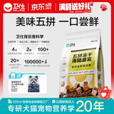 卫仕（NOURSE）五拼冻干狗粮鲜肉成幼犬通用粮泰迪金毛柯基比熊柴犬营养主食干粮 海陆盛宴犬粮2kg