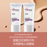 凯伊秀（Bio-essence）BB霜粉底液八效遮瑕自然修饰防水均匀肤色不脱妆卡粉 十效BB霜2支（自然提亮款）