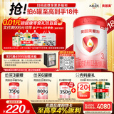 贝因美（Beingmate）爱加12-36月幼儿奶粉大罐3段800g 含乳铁蛋白+HMO+OPN
