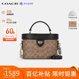 蔻驰（COACH）【品牌直供】奢侈品女包KAY盒子包斜挎包棕CBQ35 生日礼物送女友