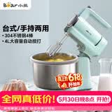 小熊（Bear）打蛋器 家用电动打蛋机 稀面团奶油奶盖打发器 烘焙手持自动搅蛋器 搅拌器DDQ-B03V1